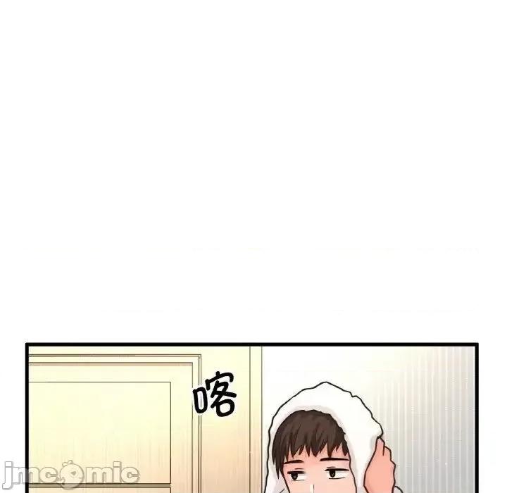 让人火大的她 我的女王-17 我的女王 第70页