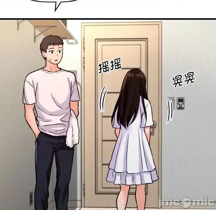 让人火大的她 我的女王-17 我的女王 第80页