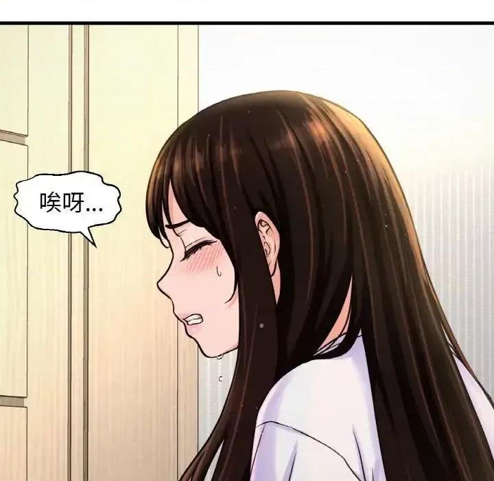 让人火大的她 我的女王-17 我的女王 第82页