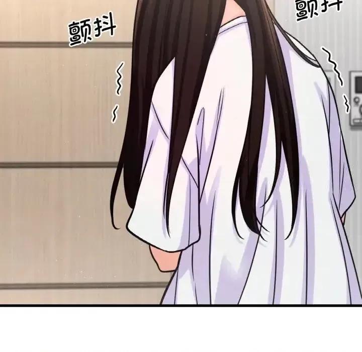 让人火大的她 我的女王-17 我的女王 第88页
