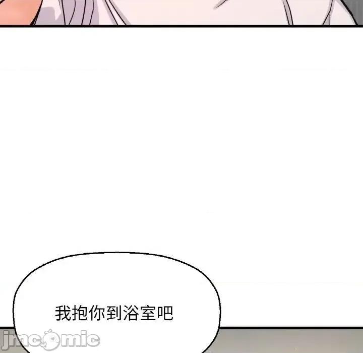 让人火大的她 我的女王-17 我的女王 第90页