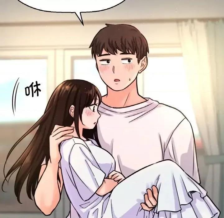 让人火大的她 我的女王-17 我的女王 第91页
