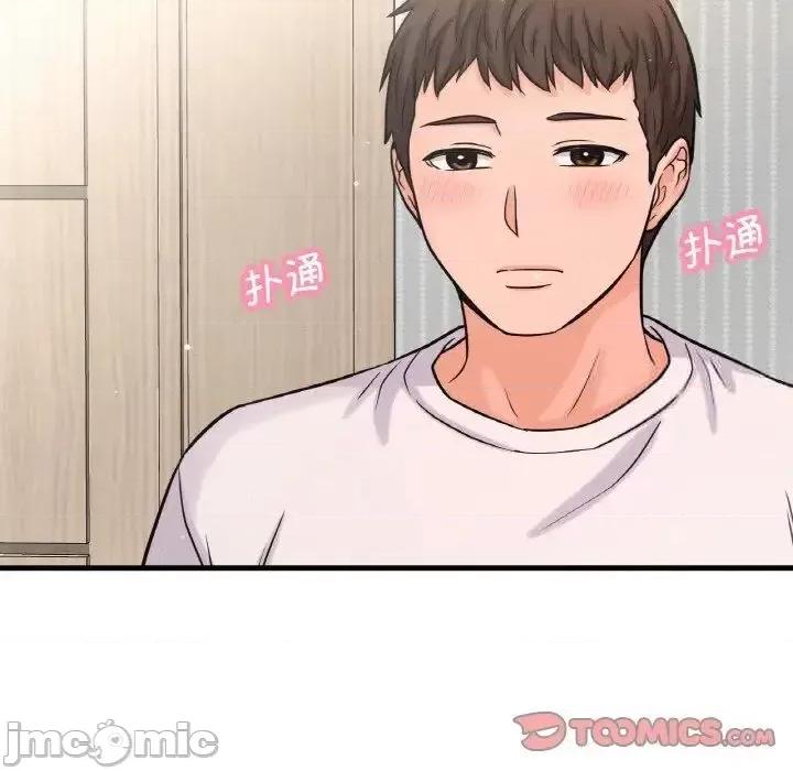 让人火大的她 我的女王-17 我的女王 第105页