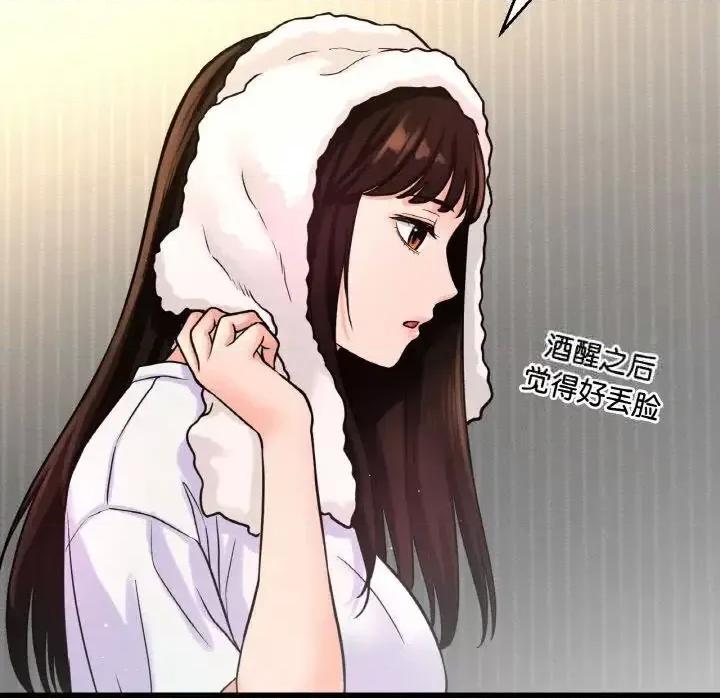 让人火大的她 我的女王-17 我的女王 第107页