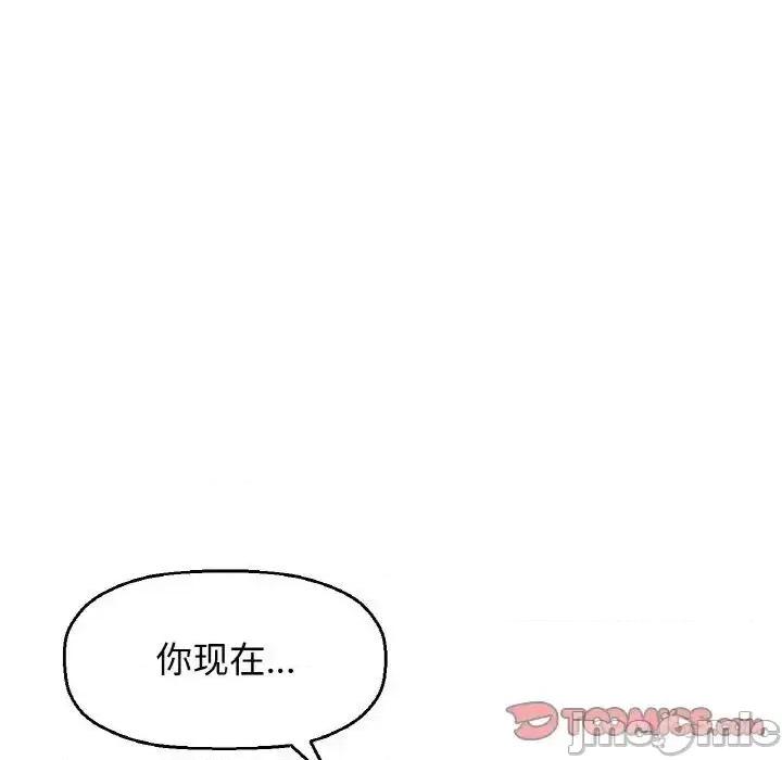 让人火大的她 我的女王-17 我的女王 第115页