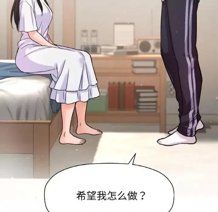 让人火大的她 我的女王-17 我的女王 第117页