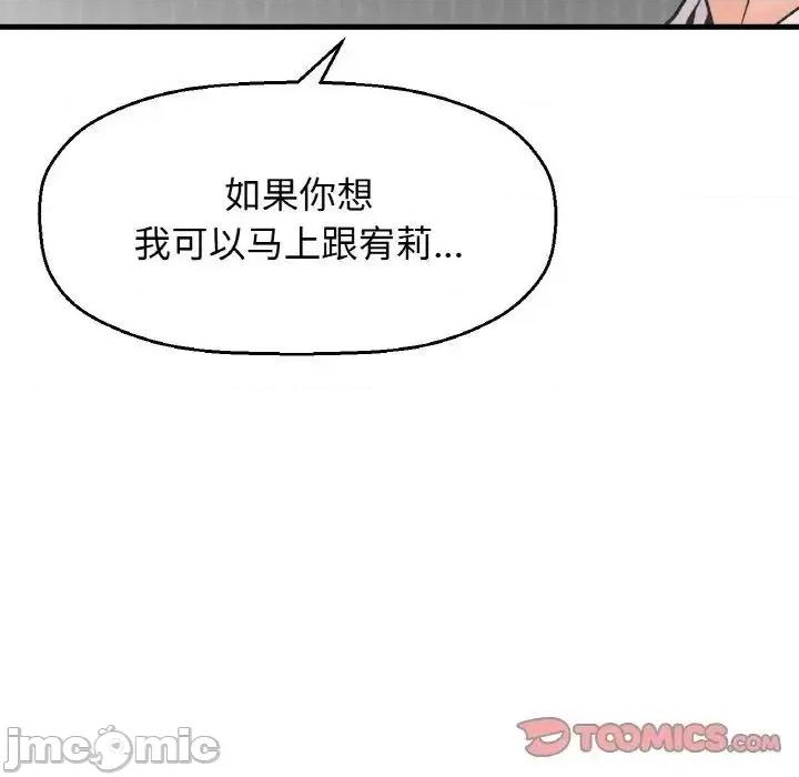 让人火大的她 我的女王-17 我的女王 第125页