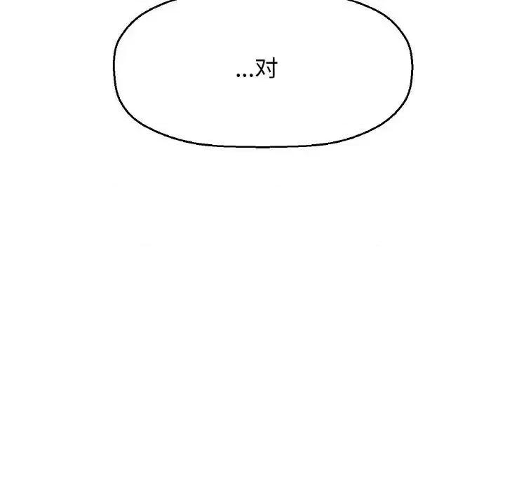 让人火大的她 我的女王-17 我的女王 第134页