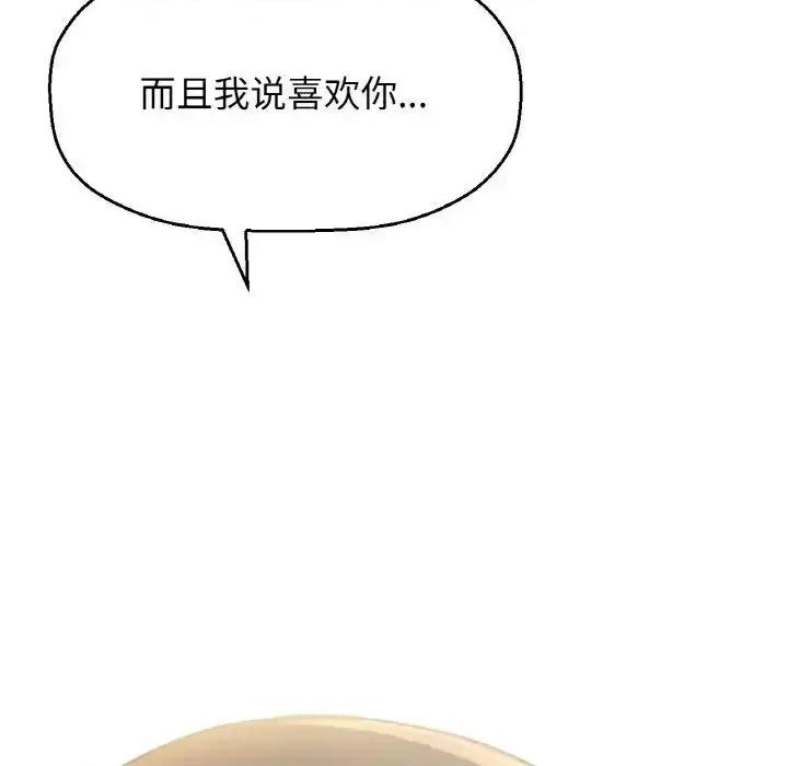 让人火大的她 我的女王-17 我的女王 第154页
