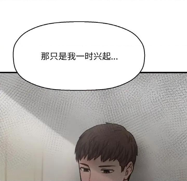 让人火大的她 我的女王-17 我的女王 第159页