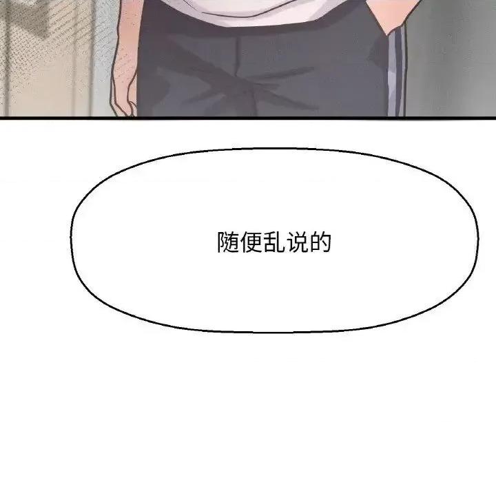 让人火大的她 我的女王-17 我的女王 第161页