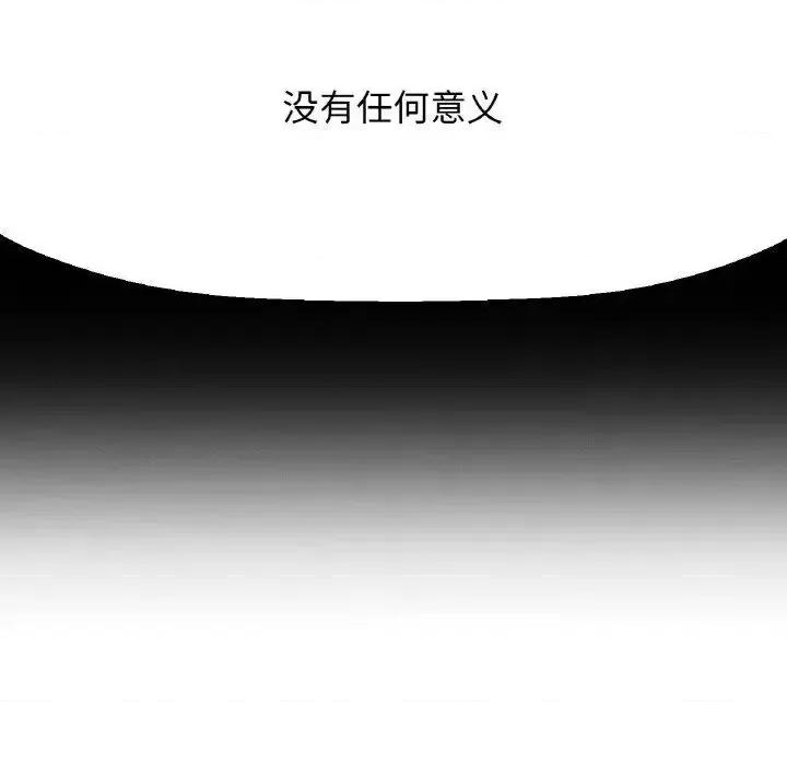 让人火大的她 我的女王-17 我的女王 第163页