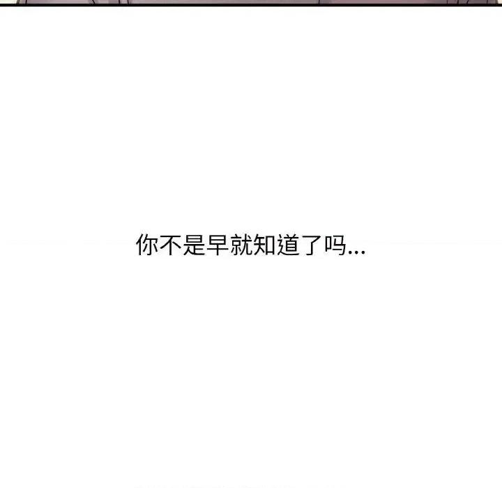 让人火大的她 我的女王-17 我的女王 第169页