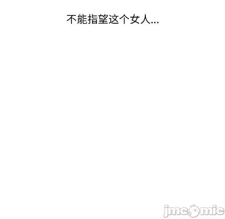 让人火大的她 我的女王-17 我的女王 第170页