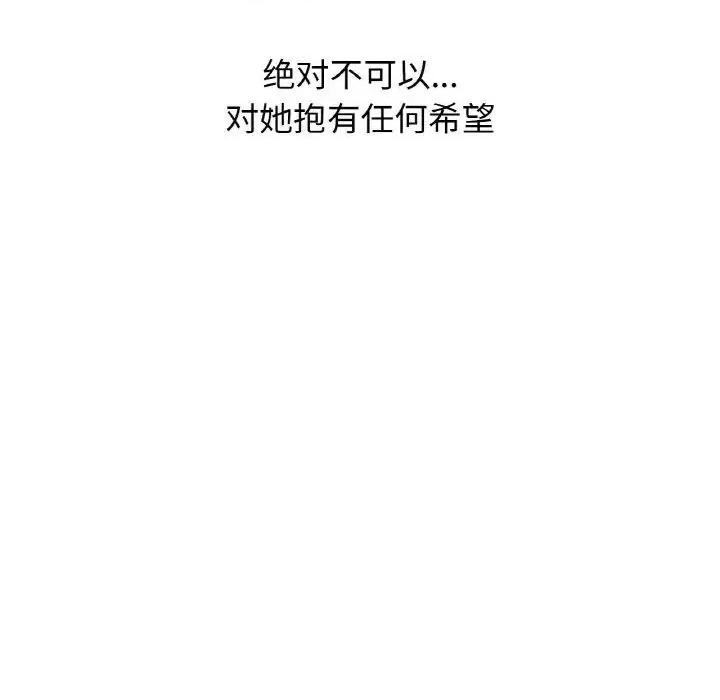 让人火大的她 我的女王-17 我的女王 第171页
