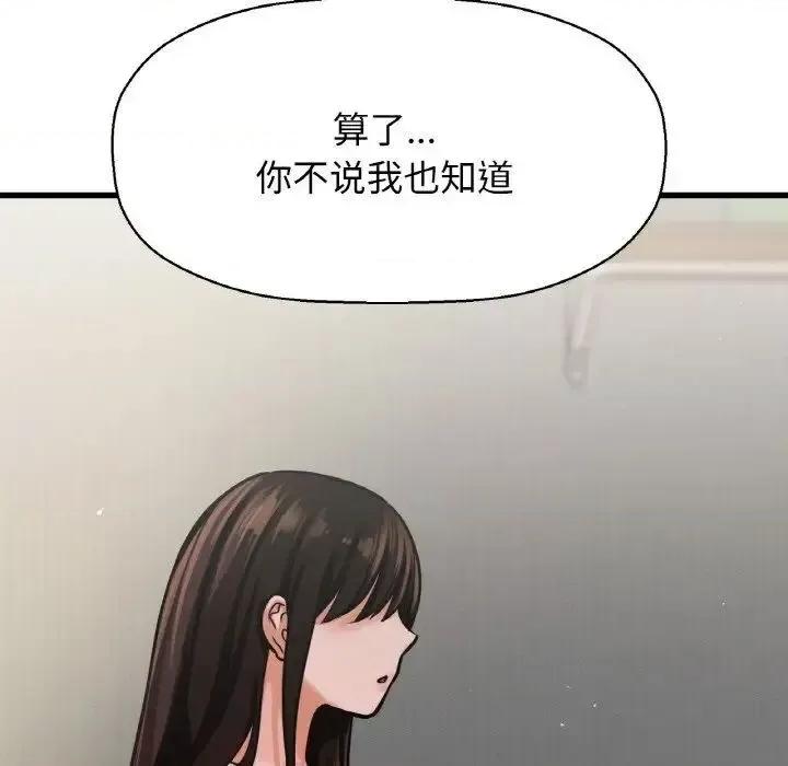 让人火大的她 我的女王-17 我的女王 第178页