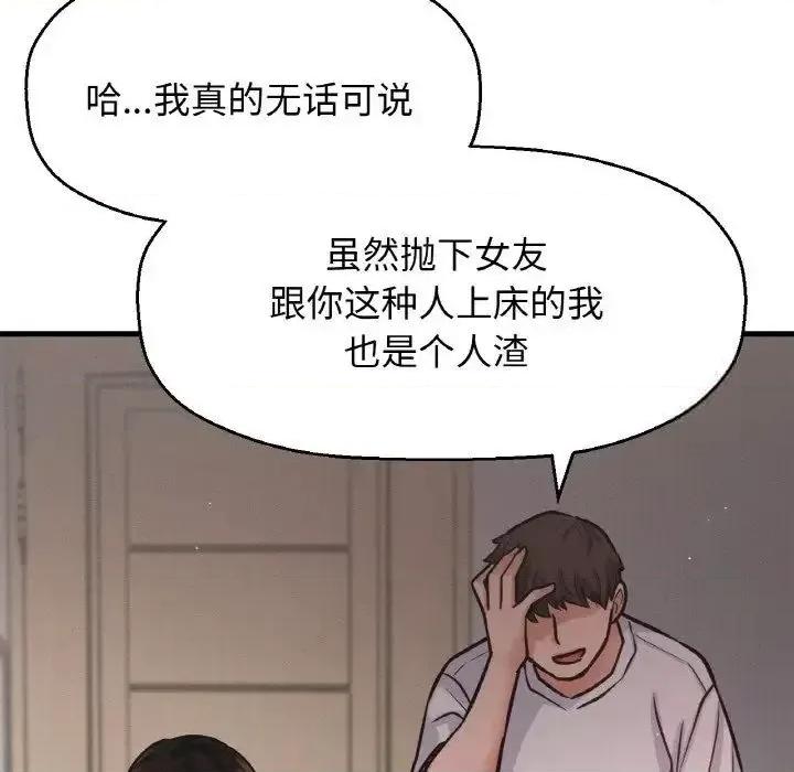 让人火大的她 我的女王-17 我的女王 第184页