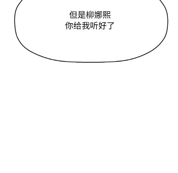让人火大的她 我的女王-17 我的女王 第186页