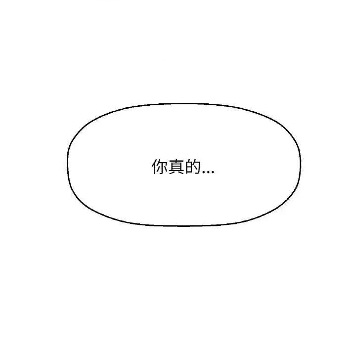 让人火大的她 我的女王-17 我的女王 第187页