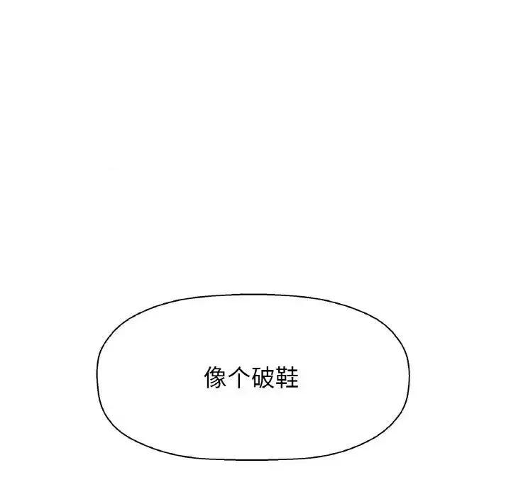 让人火大的她 我的女王-17 我的女王 第188页