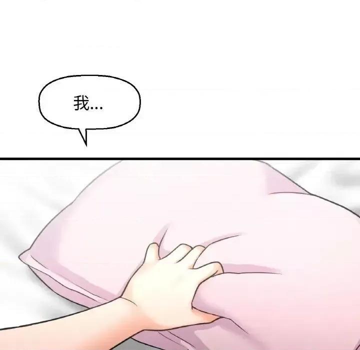 让人火大的她 我的女王-17 我的女王 第196页