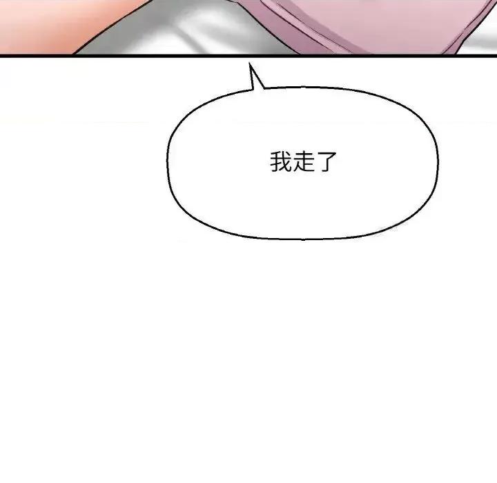让人火大的她 我的女王-17 我的女王 第197页