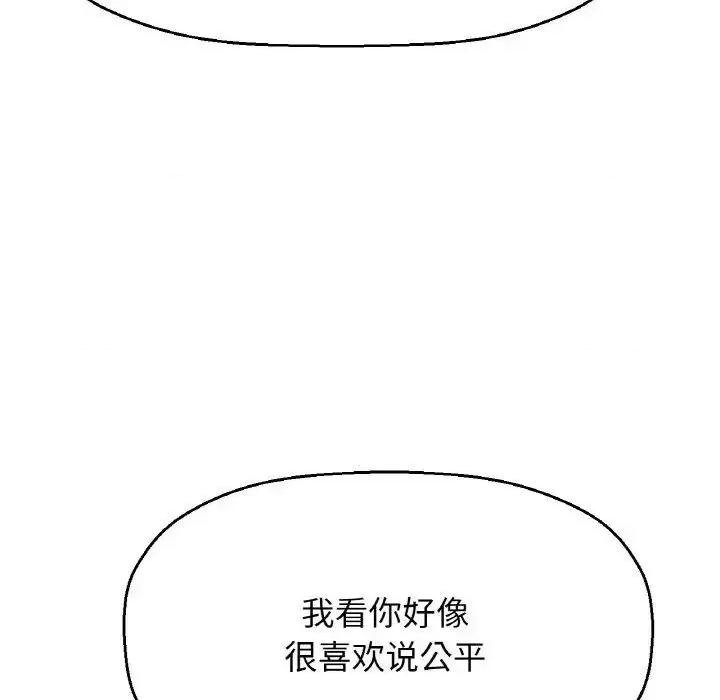 让人火大的她 我的女王-17 我的女王 第202页