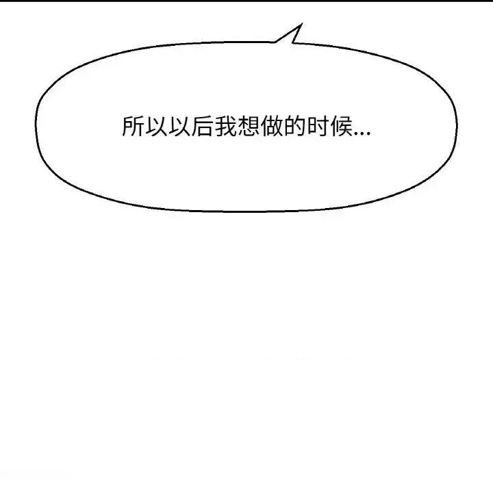 让人火大的她 我的女王-17 我的女王 第204页