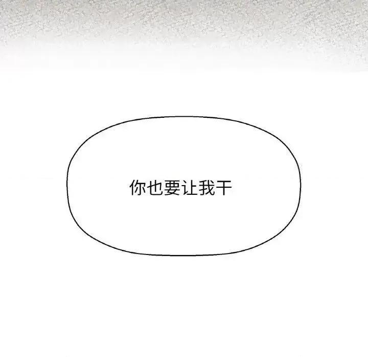 让人火大的她 我的女王-17 我的女王 第207页