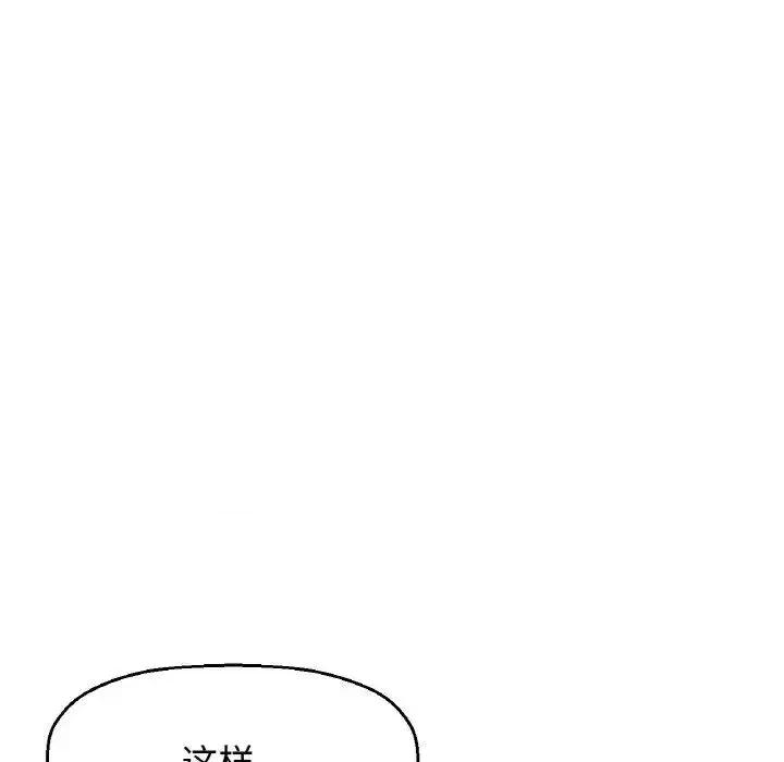 让人火大的她 我的女王-17 我的女王 第208页
