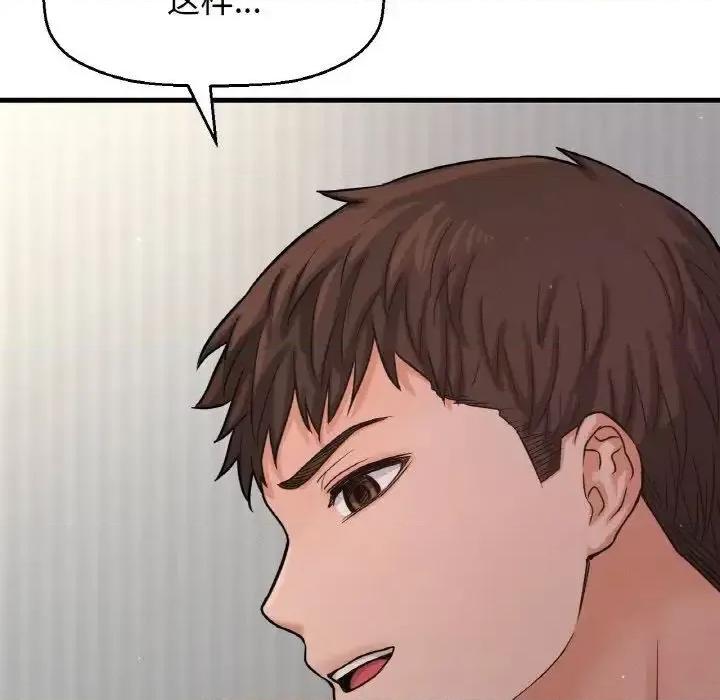 让人火大的她 我的女王-17 我的女王 第209页