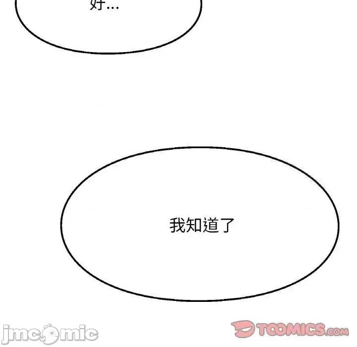 让人火大的她 我的女王-17 我的女王 第215页