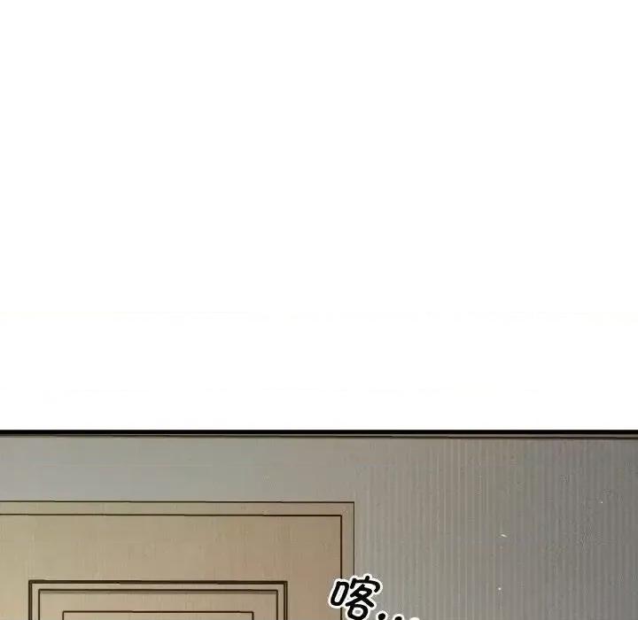 让人火大的她 我的女王-17 我的女王 第216页