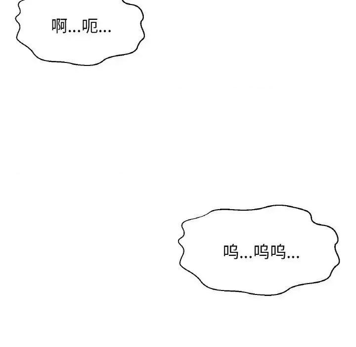 让人火大的她 我的女王-17 我的女王 第238页