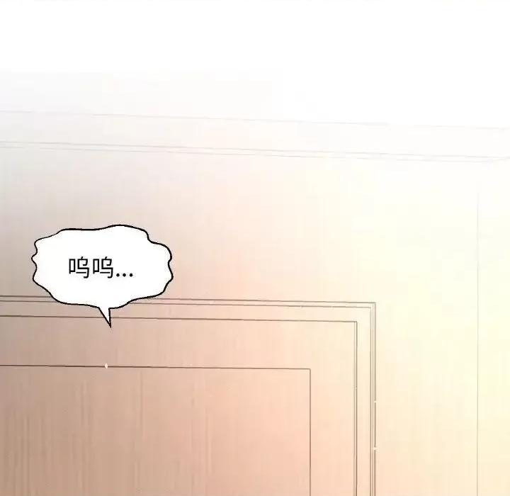 让人火大的她 我的女王-17 我的女王 第239页
