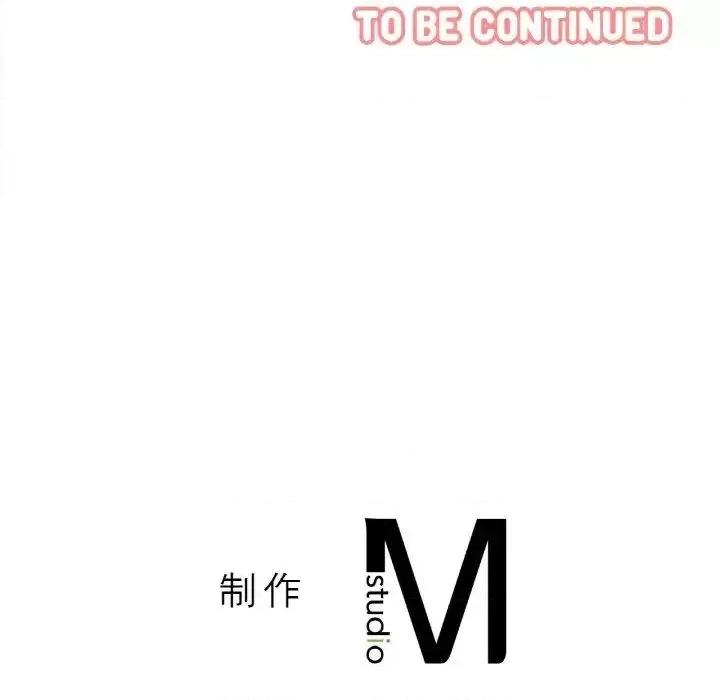让人火大的她 我的女王-17 我的女王 第248页