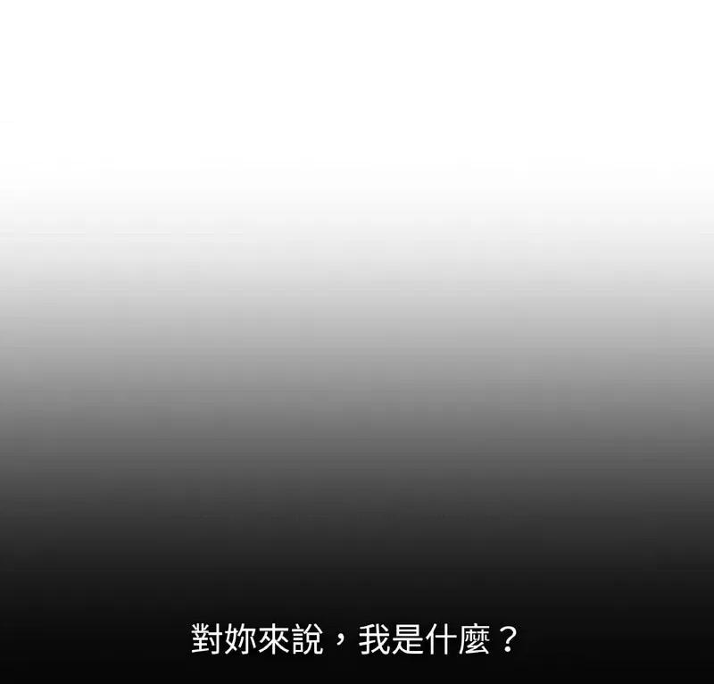 让人火大的她 我的女王-18 我的女王 第1页