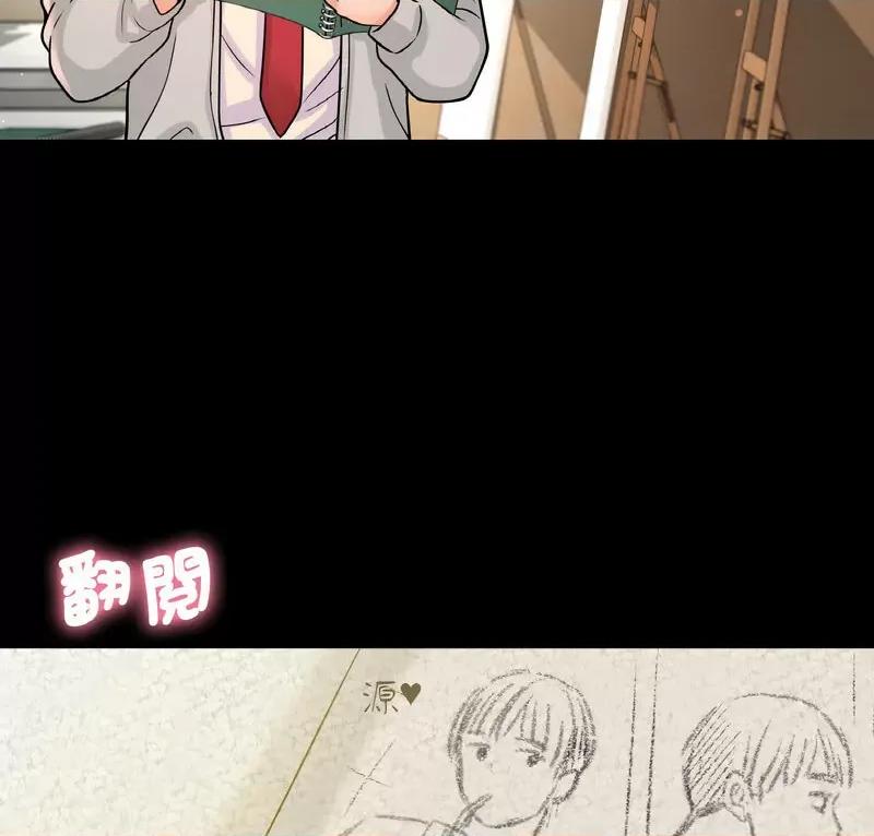 让人火大的她 我的女王-18 我的女王 第6页