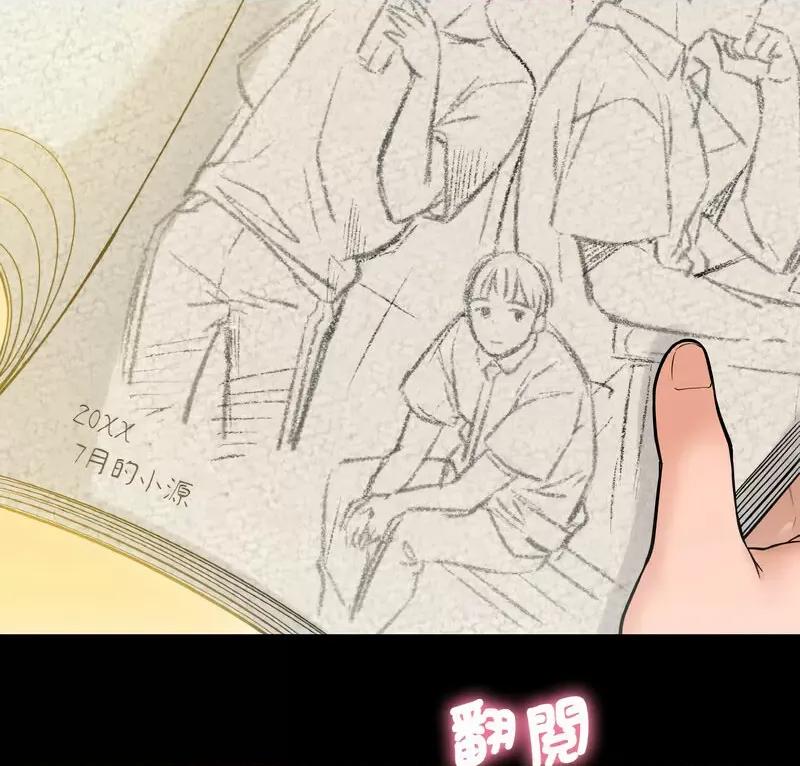 让人火大的她 我的女王-18 我的女王 第7页