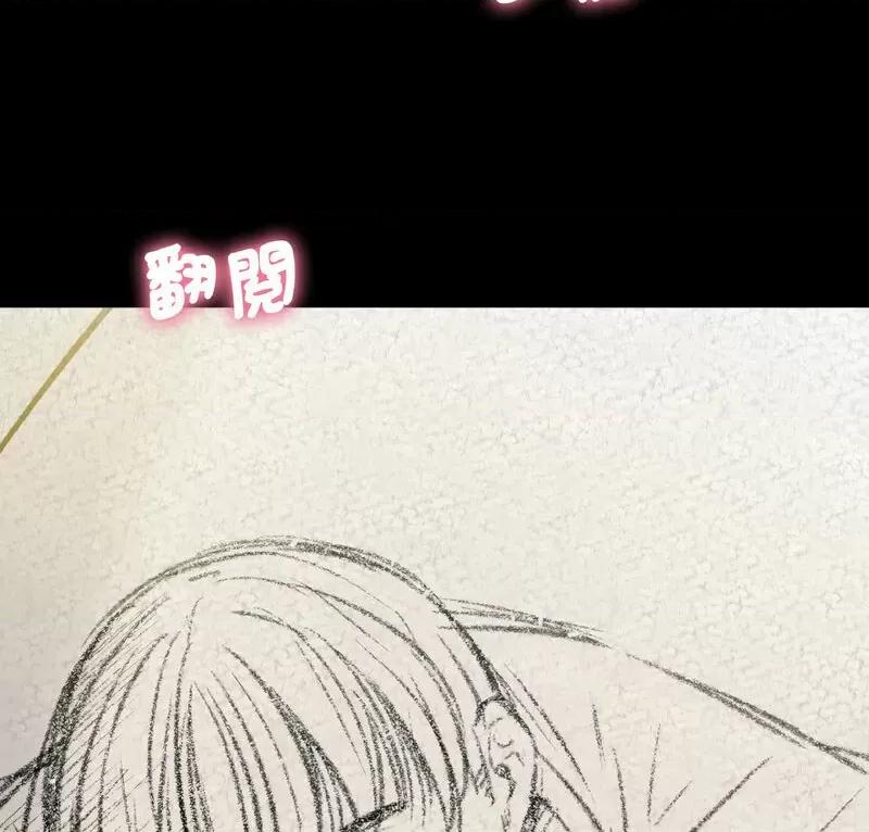 让人火大的她 我的女王-18 我的女王 第8页