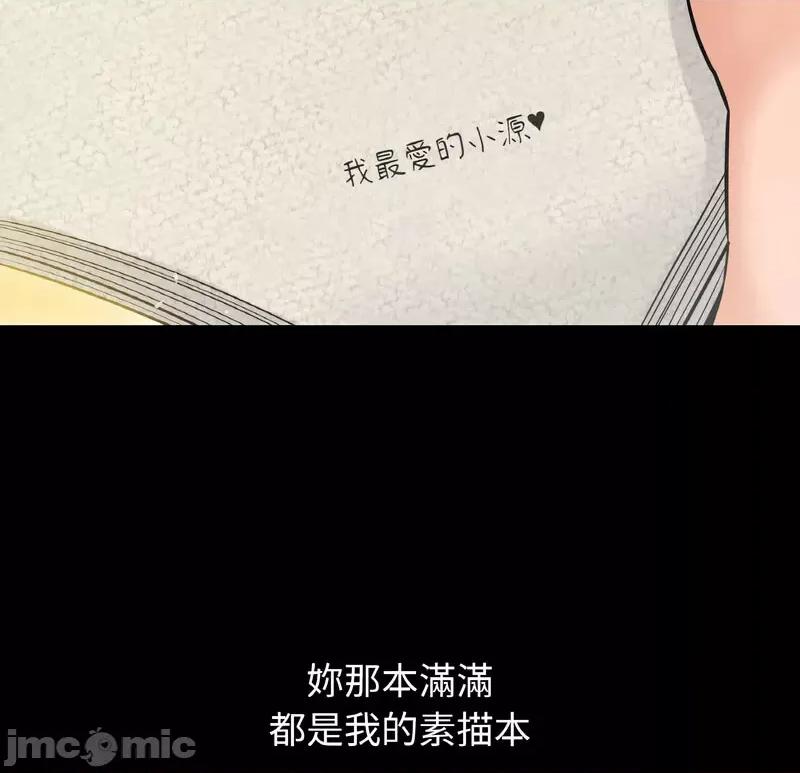 让人火大的她 我的女王-18 我的女王 第10页