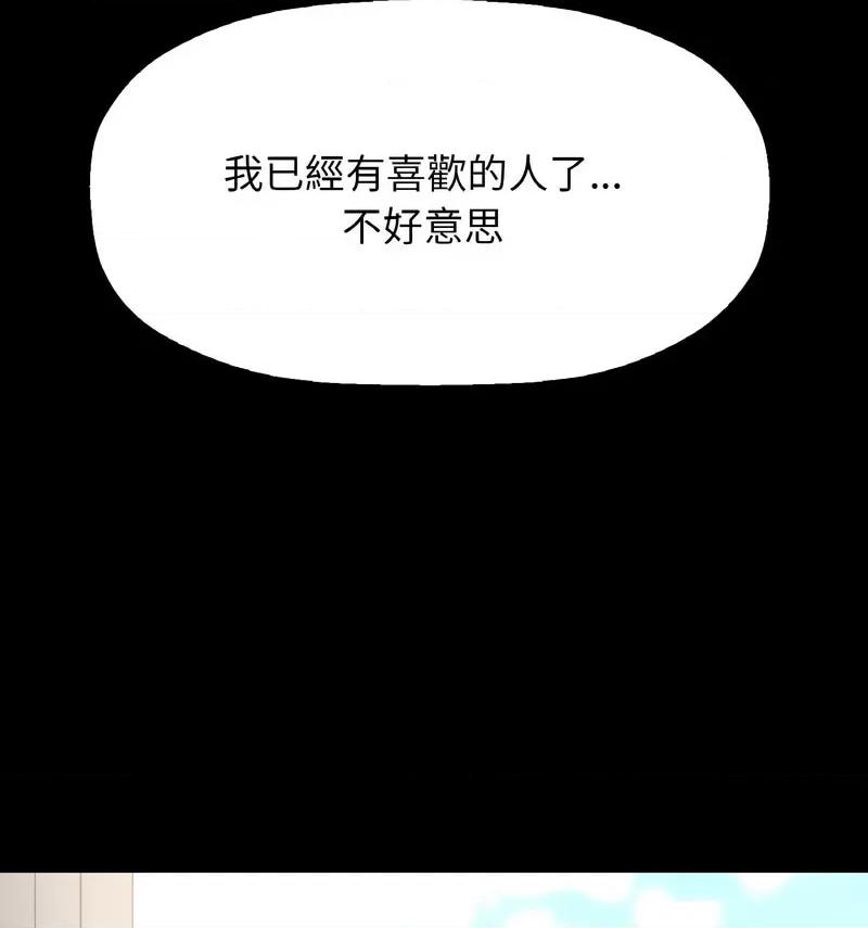 让人火大的她 我的女王-18 我的女王 第14页