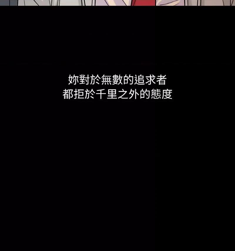 让人火大的她 我的女王-18 我的女王 第16页