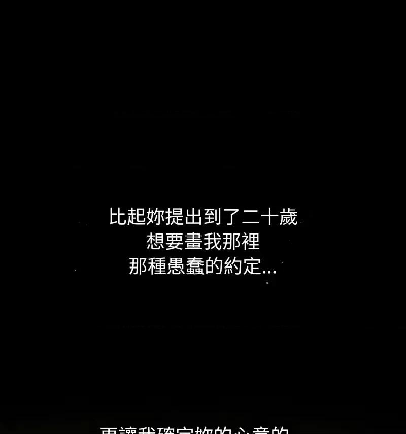 让人火大的她 我的女王-18 我的女王 第17页
