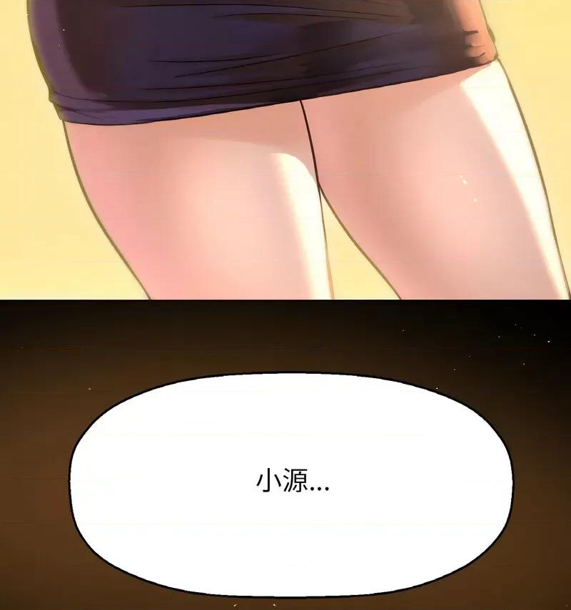 让人火大的她 我的女王-18 我的女王 第21页