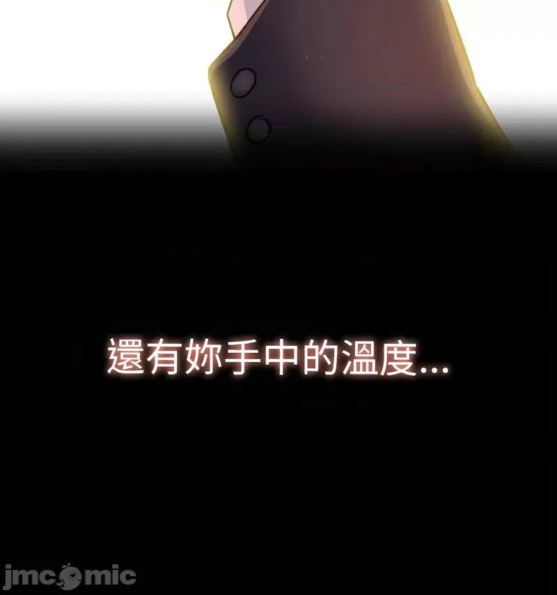 让人火大的她 我的女王-18 我的女王 第25页
