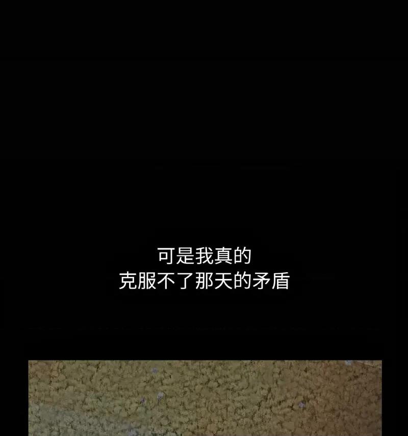 让人火大的她 我的女王-18 我的女王 第27页