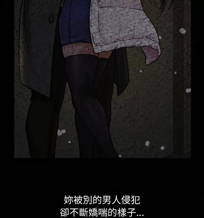 让人火大的她 我的女王-18 我的女王 第29页