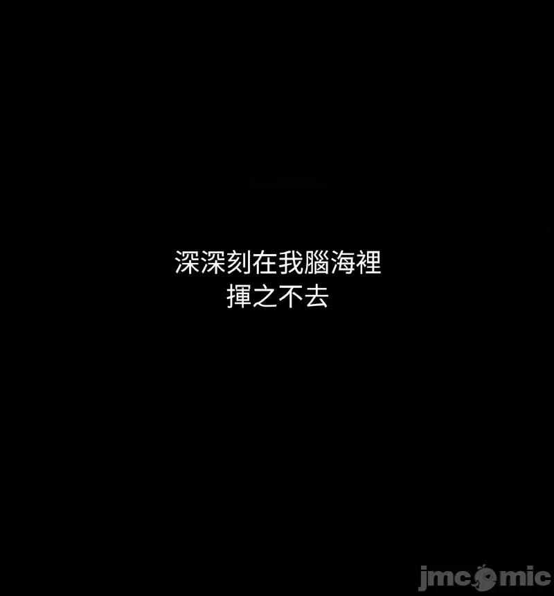 让人火大的她 我的女王-18 我的女王 第30页