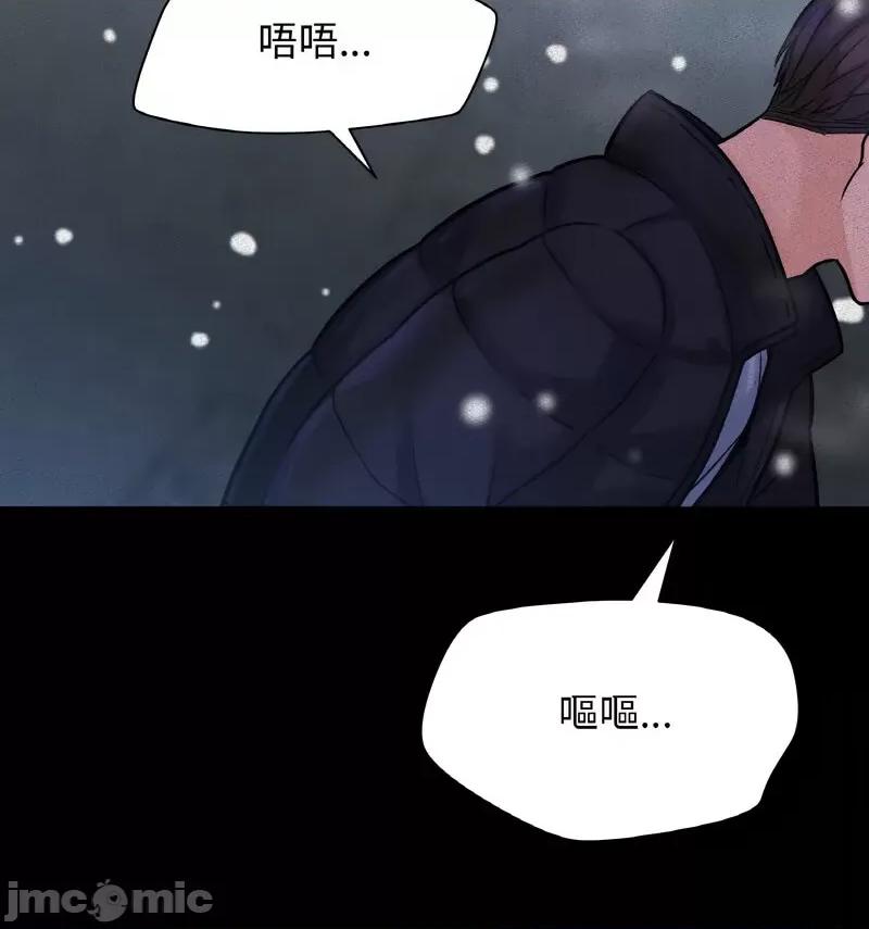 让人火大的她 我的女王-18 我的女王 第35页